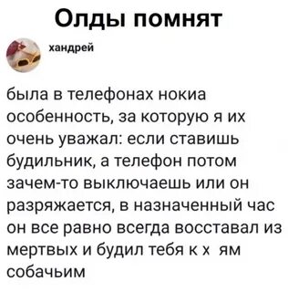 Что значит олд