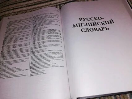 Самый полный словарь