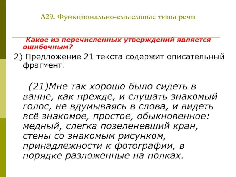 Функционально-Смысловые типы. Функционально-Смысловые типы речи. Функционально-Смысловые типы текста. Русский язык функционально-Смысловые типы речи.