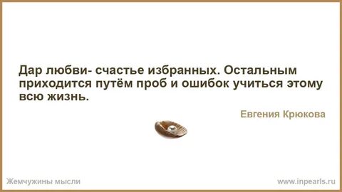 Ошибка любит
