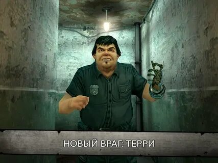 Новый враг