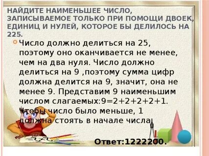 Число в котором 0 единиц