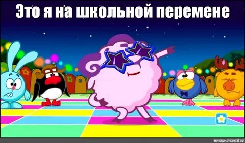 Смешарики танцор диско