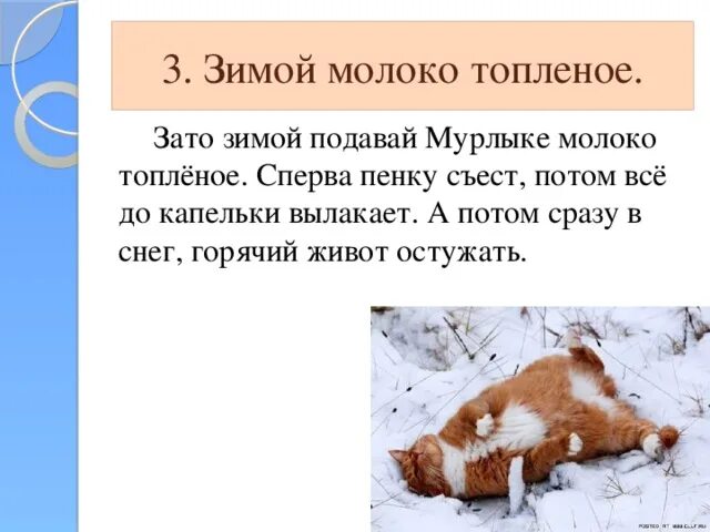 Много труда предстоит ему но зато зимой