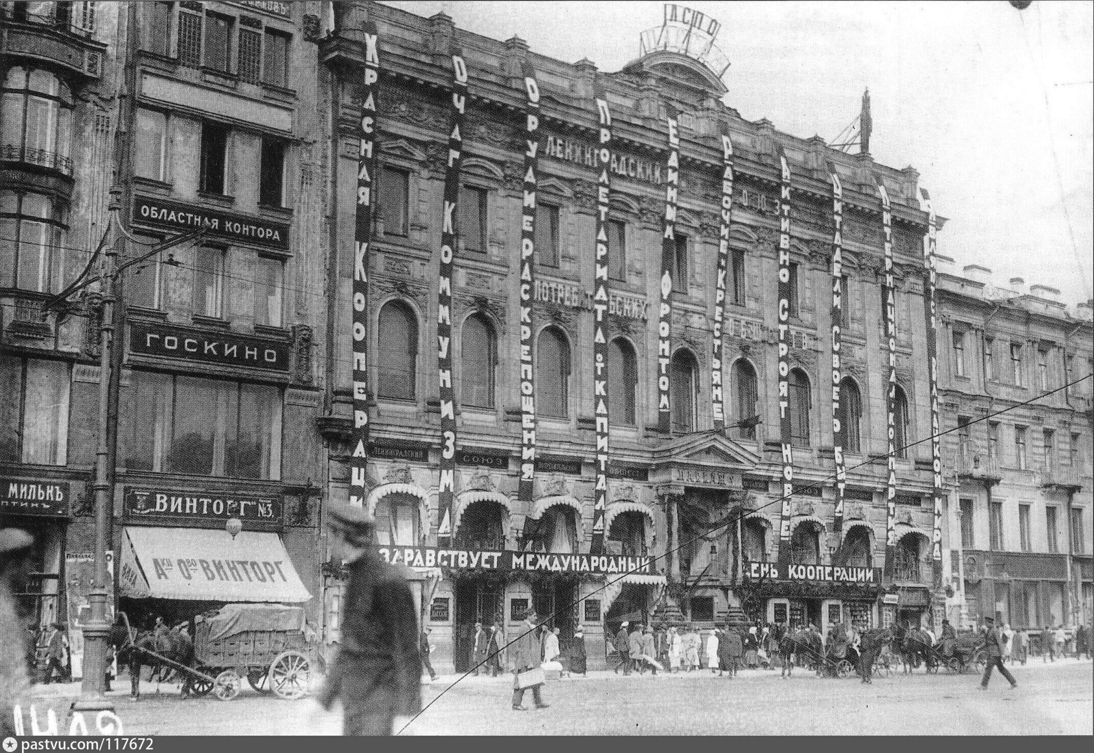 Гостиница Московская Санкт-Петербург на Невском 1960. Пассаж на Невском проспекте. Пассаж на невском проспекте 9