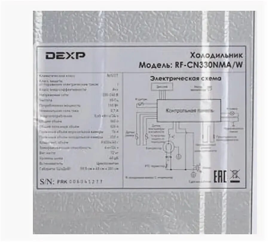 Dexp холодильник как выставить температуру. Холодильник dexp bib220ama. встраиваемый холодильник dexp bib420ama схема встраивания. встраиваемый холодильник dexp bib420ama. холодильник dexp bib420ama схема встраивания.