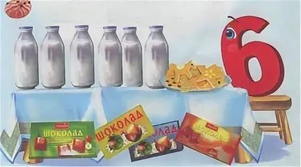 Шесть перед