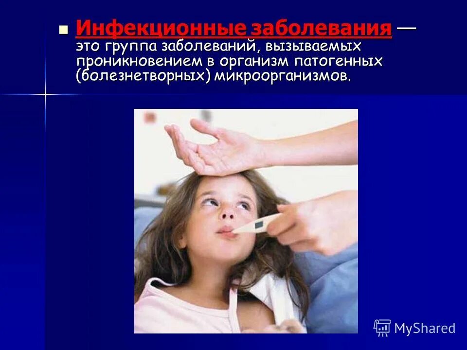 Какое заболевание вызывает проникающая. Какое заболевание вызывает проникающая