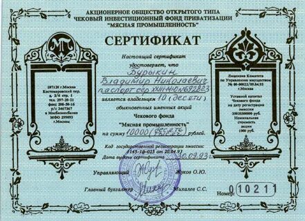 Аоот чековый инвестиционный фонд