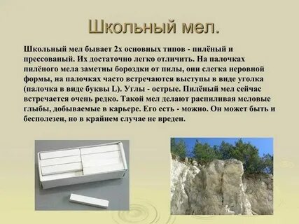Мел функциональная грамотность
