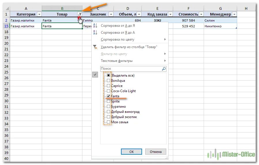 Excel дубликат ячейки. Как в экселе найти одинаковые значения. повторяющиеся строки в excel. повторяющиеся ячейки в excel. в экселе повторяющиеся значения выделить.