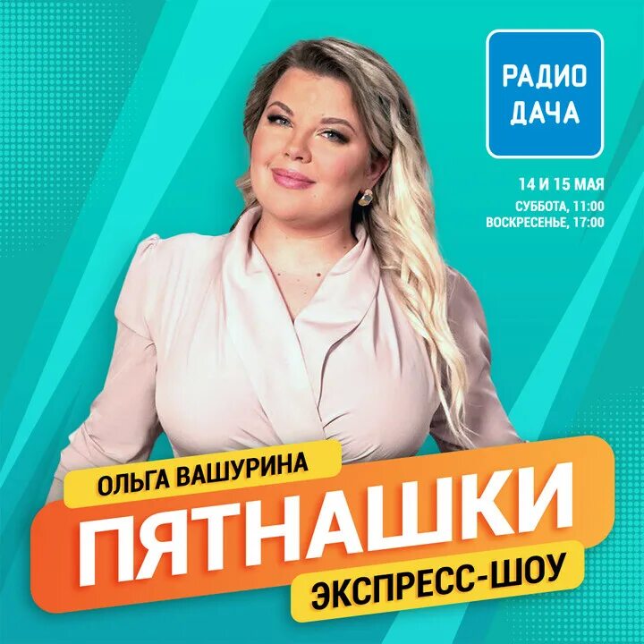 Ольги вашуриной. Ольги вашуриной. Вашурина. Брат ольги вашуриной. Ольги вашуриной.