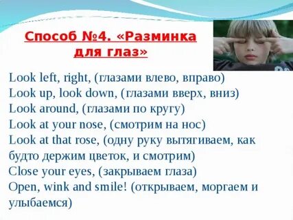 Разминка на английском 2 класс