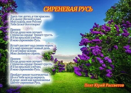 Стих юрия