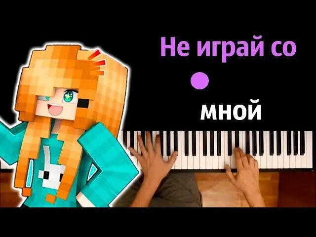 Не играй со мной юни видео. Юни не играй со мной. юни клип не играй со мной. песня юни. юни песня юни.
