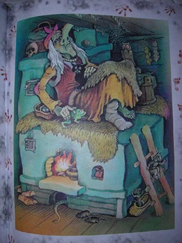 Смешные анимационные картинки. Баба яга спать. Наказ бабы яги женщине. Баба яга морозко чуфырь. Баба яга и кот баюн.