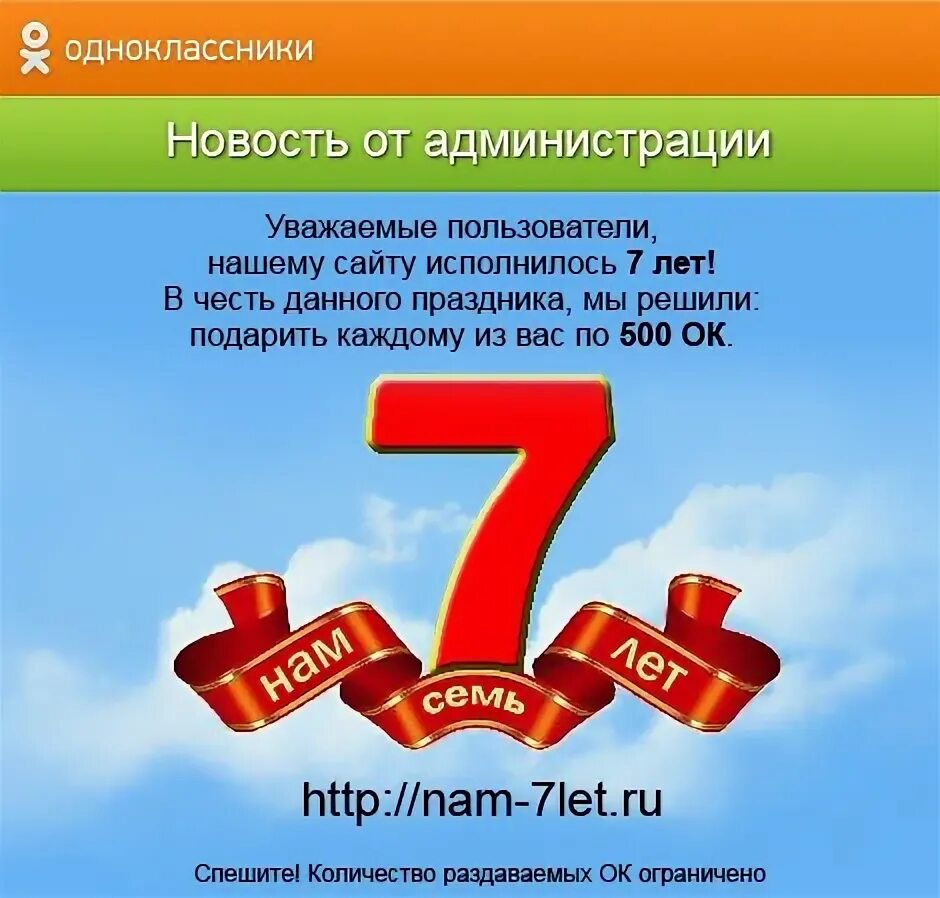 Сколько исполнится 7 лет