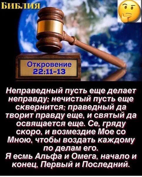 Откровение 22 глава