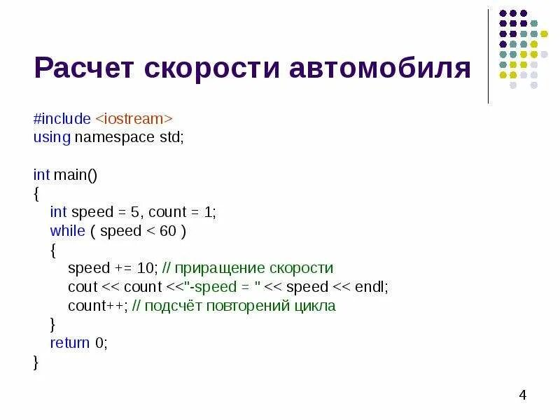 Using namespace std python