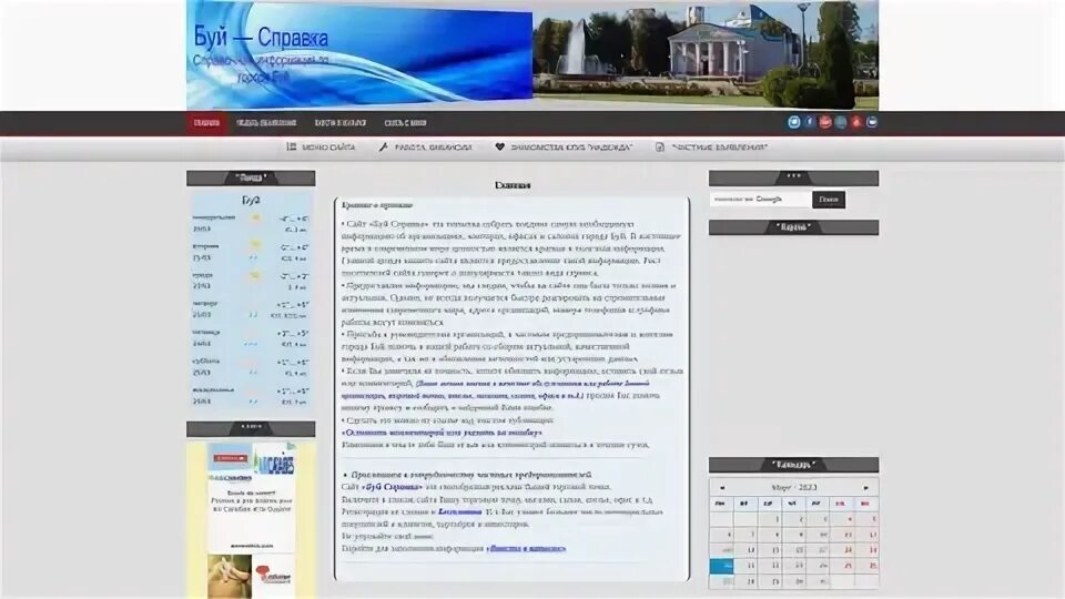 Сп кострома