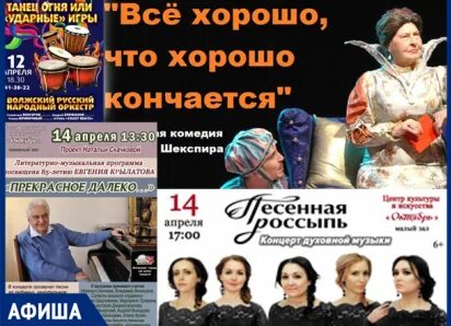 Афиша волжский чебоксары сегодня