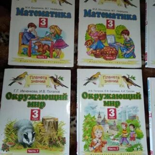 Планета знаний 1 класс учебники читать