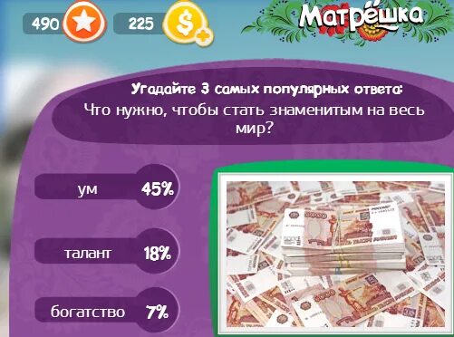 Как играть в игру матрешка. Игра Матрешка РП. Игра про матрешки компьютерная. Пароли для игры Матрешка.