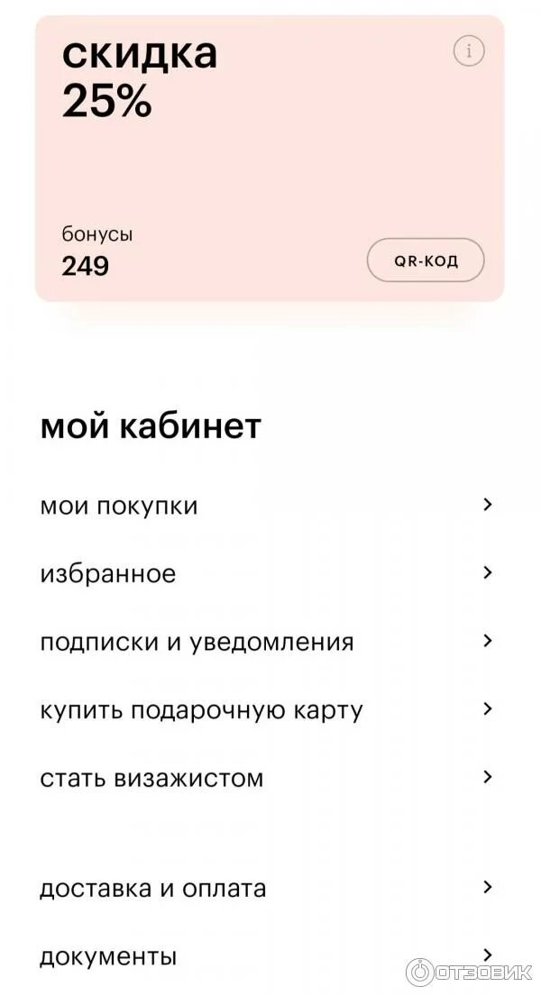 Как получить скидку в золотое яблоко. Карта золотое яблоко. Максимальная карта золотое яблоко. Золотое яблоко карта дисконтная. Золотая карта золотого яблока.