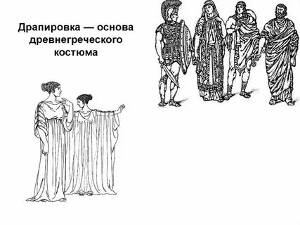 Древнегреческая основа