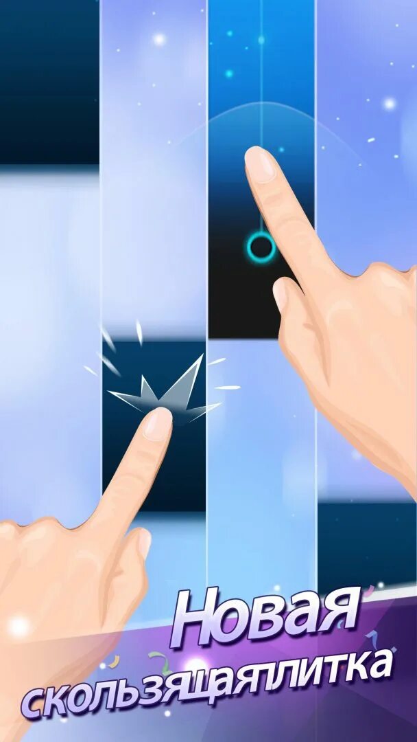 Игра piano tiles. Плитки фортепиано 2. Плитки фортепиано 2. Piano tiles. Игра piano tiles.