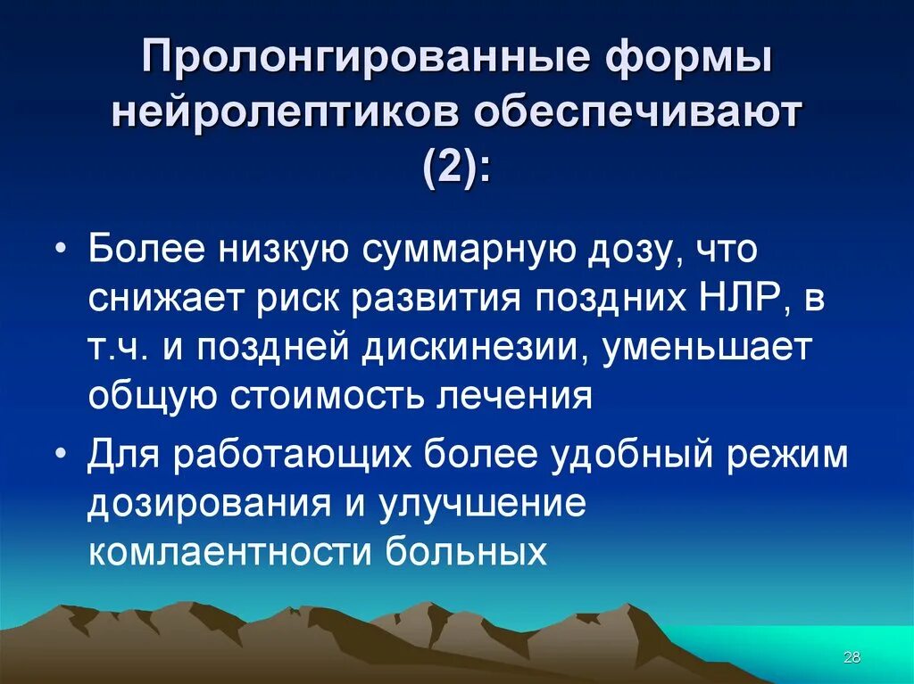 Пролонгировать это