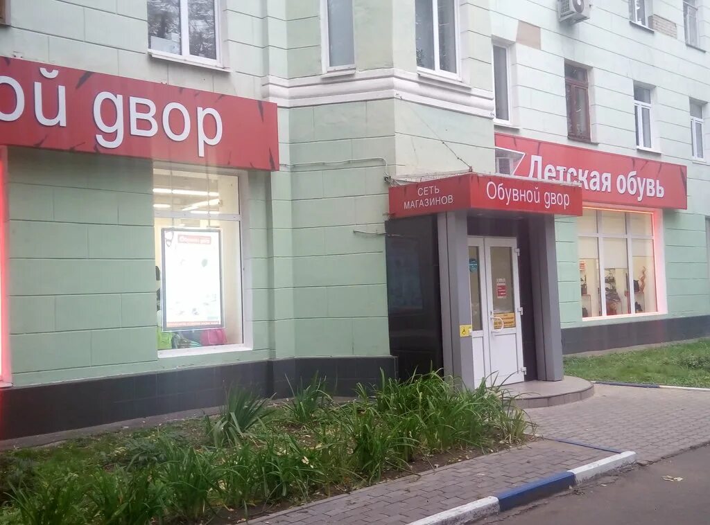 Обувной двор в Люберцах