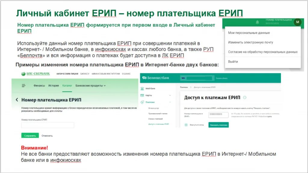 Как узнать свой унп в беларуси. Как узнать свой унп в беларуси