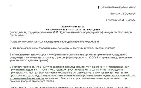 Истечение срока благодаря ходатайства