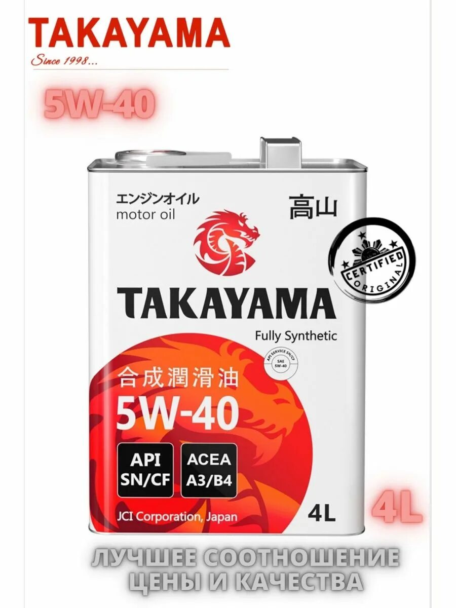Takayama 4л. Takayama 5w40. takayama 5w40 4л. takayama 5w40 артикул. takayama для дизеля.