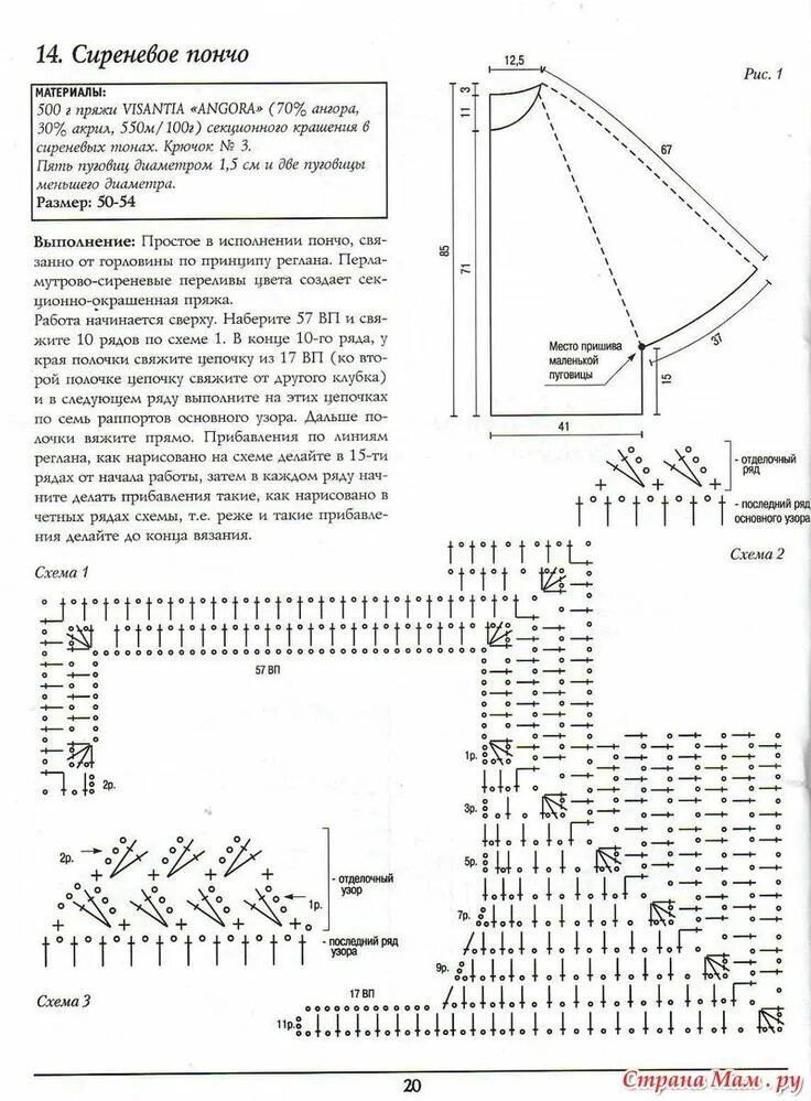 вязание крючком пончо схемы и модели бесплатно Вязание крючком, Пончо, Вязание