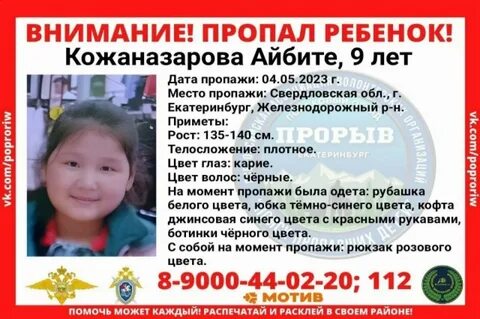 Найден ребенок екатеринбург