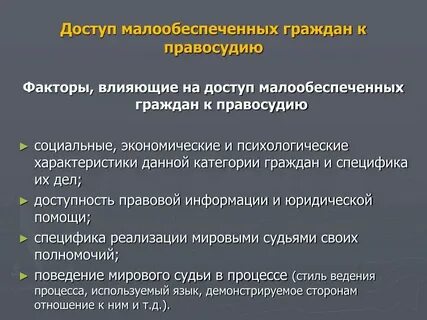 Малоимущие категории граждан это