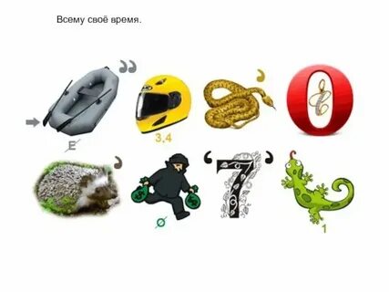 Ребус в илон маске