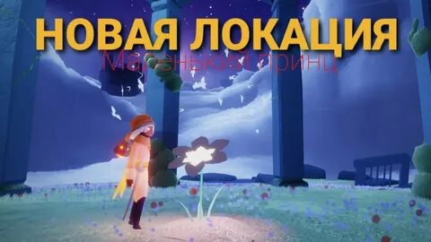 Скай бета