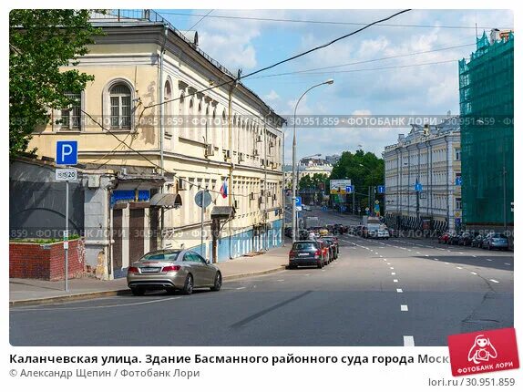 Балканский переулок москва. Индекс москвы ул каланчевская. Москва, каланчёвская ул. Индекс москвы ул каланчевская. Ул.