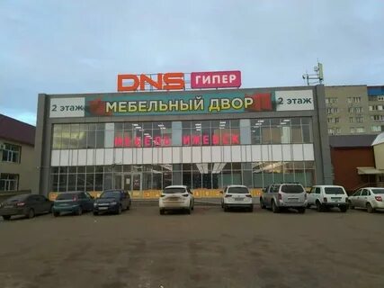 Магазин днс нефтекамск