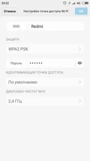 Пароль редми 9т