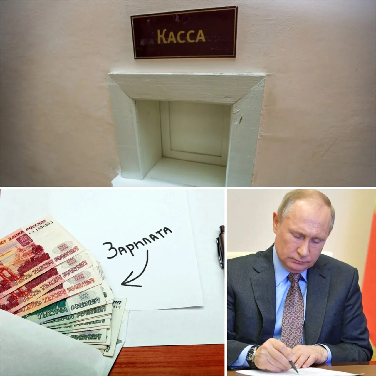 День до зарплаты
