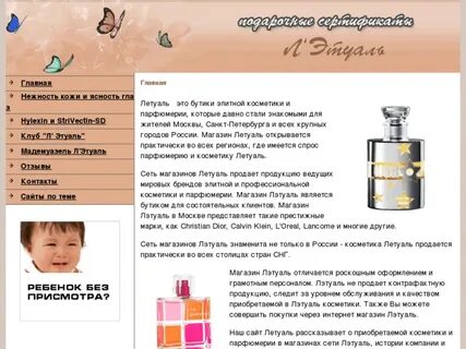 Спасибо летуаль