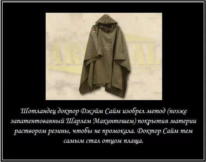 Распахнутый плащ. Эксгибиционист в плазе. Не отцов плащ. Сандаунер metal gear. Мантия священника инквизитора костюм чёрные.