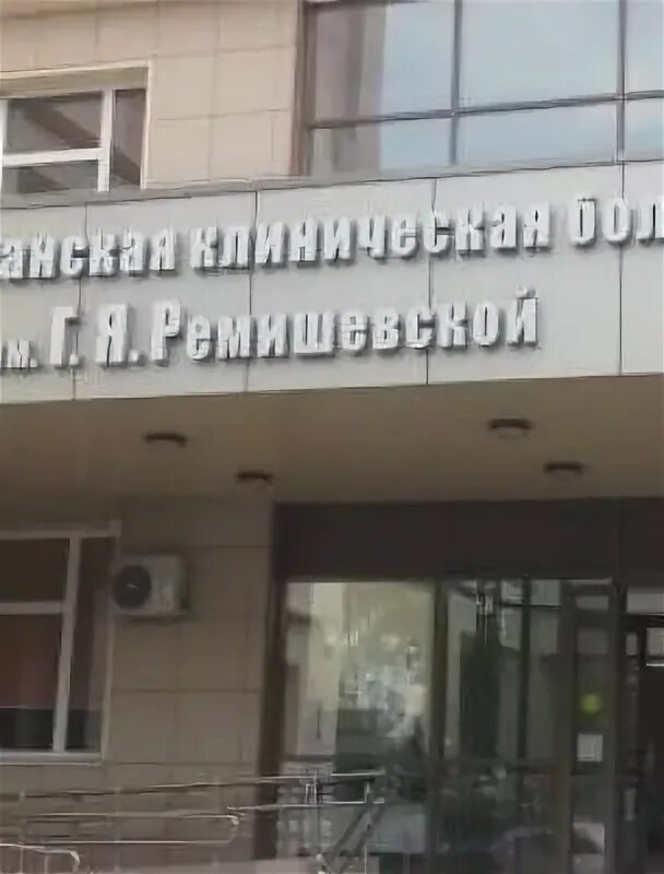 Я. Республиканская больница абакан. Республиканская больница баку. Г. Гбуз рх «республиканская клиническая больница им.
