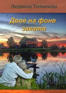 Читать книги их двое