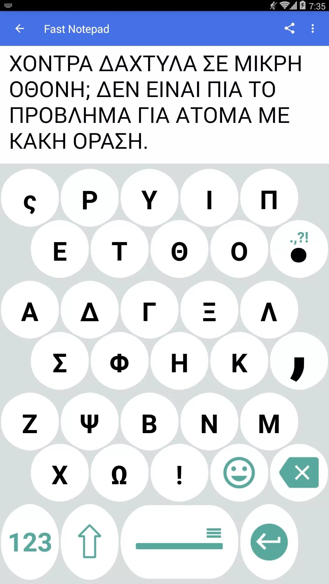 Башкирская клавиатура на андроид. Древнегреческая клавиатура. андроид греческая клавиатура. клавиатура на болгарском языке. 1c big keyboard.