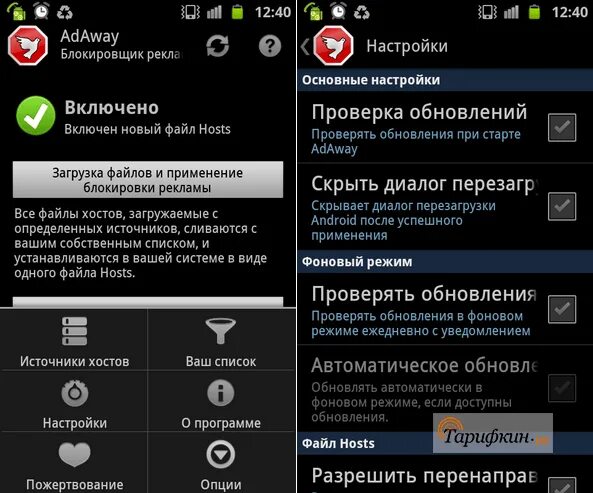 Включается реклама на андроиде как убрать. Фоновый режим. отключить рекламу на андроиде. как включить фоновый режим на андроиде.